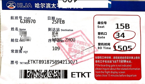 機(jī)票也給買單！聯(lián)測全額報銷員工回程路費