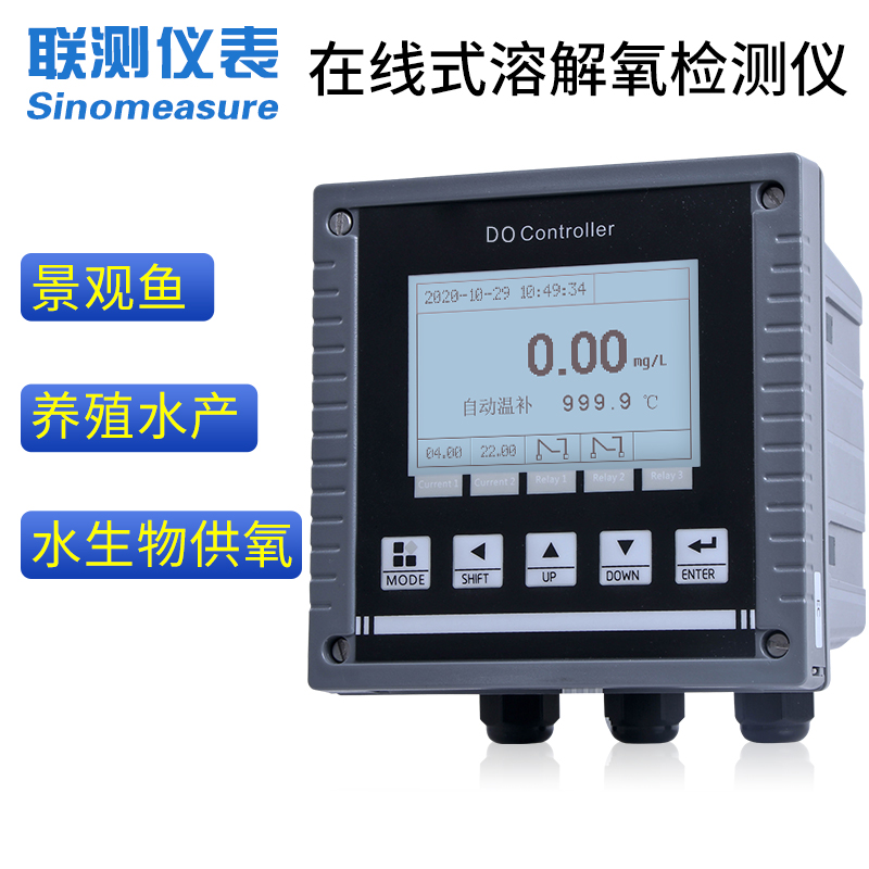 聯測儀表SIN-DO8.0膜法溶氧儀帶存儲功能環保、市政污水專用
